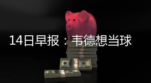 德罗赞40分乔治空砍28+9 步行者负猛龙遭3连败 也有不少消息值得关注