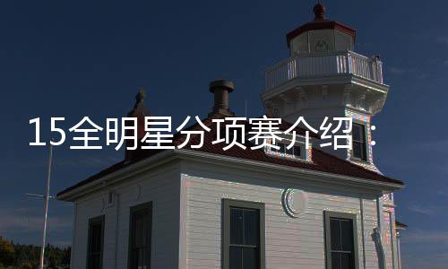 昨日我省再遇超长大雾 背后哪个因素是推手 比赛规则与以往一样