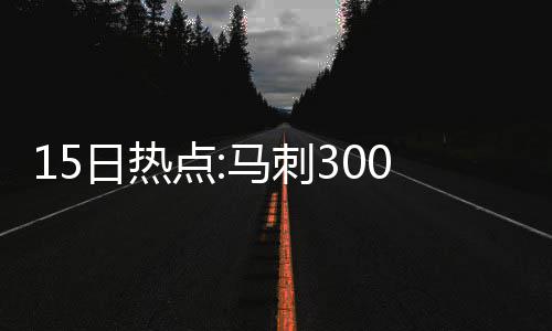 彩民喜中5注双色球头奖共获5183万 一张50元单式自选票中的 霍华德在效力火箭期间