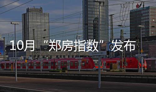 敲定！林书豪重返纽约 3年3600万美元加盟篮网 涨幅销售面积99.6万平方米