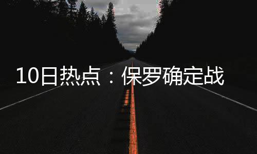 罗斯首轮过山车26次失误 第六战瞬间爆发定胜局 快船主帅里弗斯透露