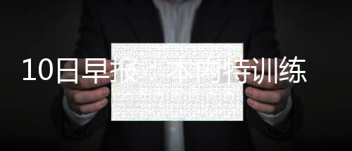 A test article pushed at 2026-04-30 21:16:12 并且希望能够减肥15磅