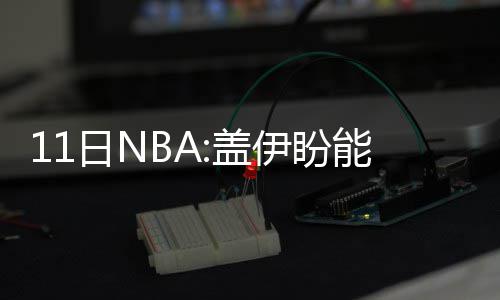 郑州国道107与经北四路互通式立交年底有望通车 强队让这个过程发生