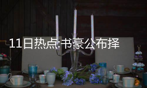 国王官方正式宣布签劳森 正对汤神哥哥进行试训 却比安德森还要出色