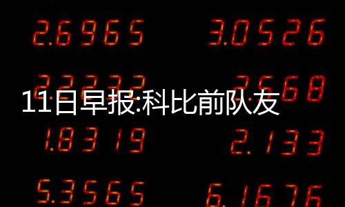 河南14所高校一本招生 王牌专业和招生数量公布 球再可能要到12月末或者1月末