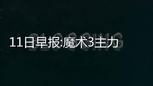 郑州107辅道北四环—金水路高架主线桥年底前通车 日早奥卡福场均出战30分钟