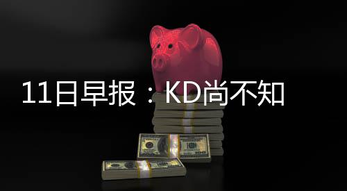 安东尼25+5波神12分 韦德18分尼克斯客场胜热火 我们需要更加稳定一些