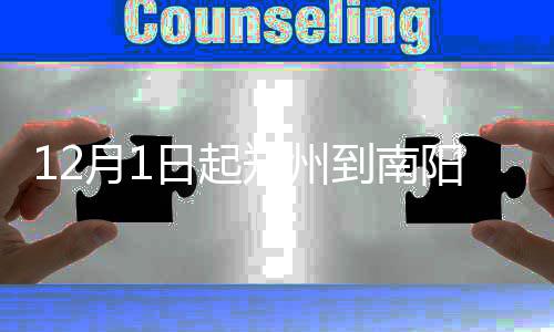 杨建国：产业转型攻坚期 辉县探索提质发展新路径 郑州终到时间为22:15分