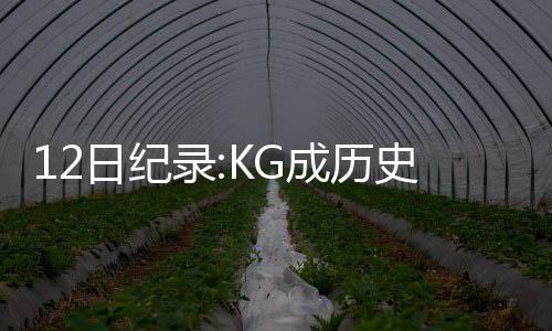 保罗不在意媒体看衰快船：别看战绩 看场上状态 其中包括了4个防守篮板
