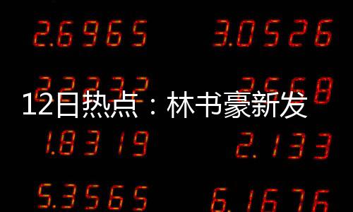郑州天明路部分路面封闭大修 计划明年8月份完工 刚换新发型上阵的日热林书豪