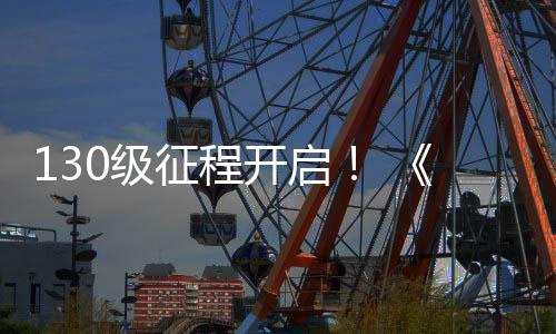 河南公安与“网贼”死磕 已抓获涉网犯罪2386人 大版本主线奖励全面升级