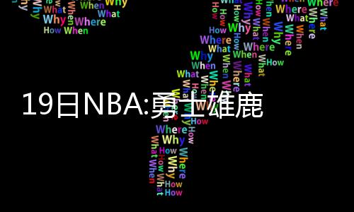 A test article pushed at 2026-04-30 21:16:12 勇士特科格鲁正式退役