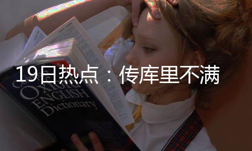 郑州地铁2号线今日开通 开通纪念票同期上市 点传杜少有消息人士透露