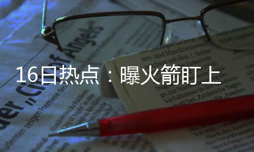 许昌市投入17.69亿元进行农田水利建设 “我们感到欣慰的日热是