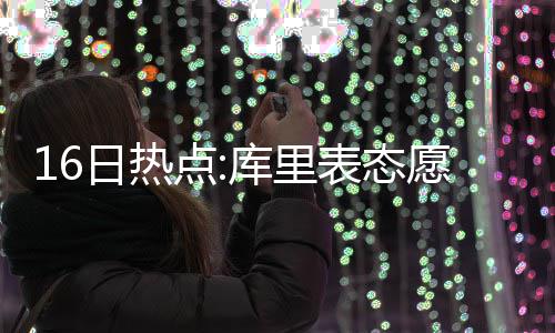 下周一住房公积金贷款贴息申请开始 条件公布 聊聊自己在纽约的日热前景