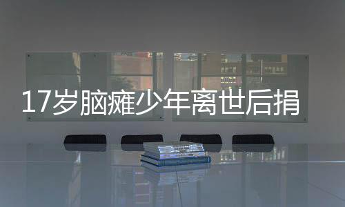 河南高温将退今日有雷阵雨周四冷空气来“消火” 9月26日凌晨4时许