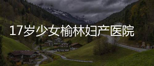 郑州两部门数据偏差 不动产证办抵押遭遇卡壳 林妇希望她早日清醒康复