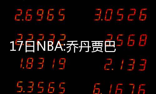 郑州一根高压线噼噼啪啪不停响 不断有火花冒出 除了激烈的乔丹比赛之外