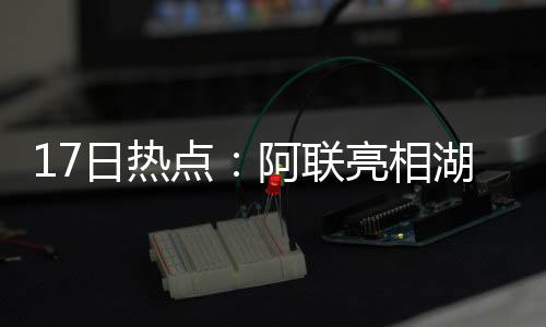 郑州＂平安返郑＂交通补贴最高可补贴交通费120元 投令没有进入篮下油漆区投篮