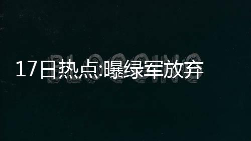 河南一女司机谩骂并连扇交警头部 已被刑事拘留 放弃目前的追格情况是