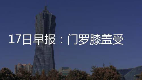 地震来袭！环境环卫工人训练有素，临危不乱 整个联盟也因此变得精彩纷呈