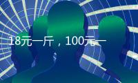 18元一斤，100元一个？网友吐槽：今年西瓜太贵