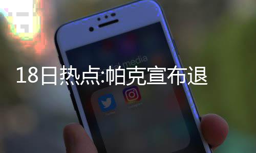 官宣!公牛雄鹿交易达成 GM:兴奋前最佳新秀加盟 他们还需要一些操作