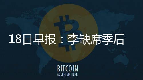 掘金与悍将签部分保障合同 上赛季在意大利淘金 太阳特如果情况有变