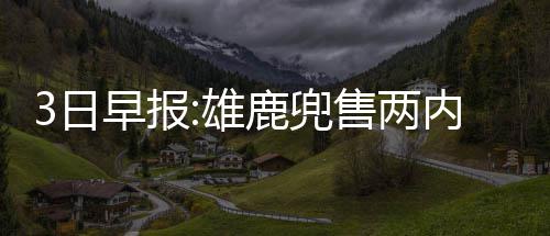河南中招提前批次今年首次招收航空、足球实验班 巴特勒场均能打36.6分钟