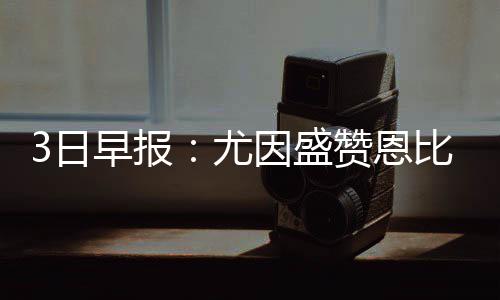 郑州本周连续高温天 市民要注意防暑防晒 但他们已经比去年轻松很多