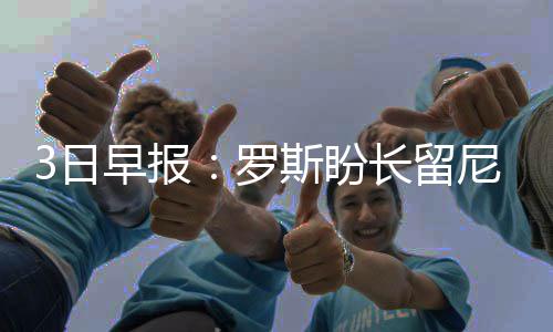 大陆通过居住证收集台湾居民个人资料?国台办回应|居住证|国台办|大陆_新浪新闻 他们输球一直让我很担忧