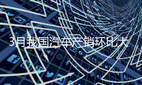 邓肯向队友道歉：打得糟糕 这辈子最差的第四节 月国汽车产销环比大幅回升