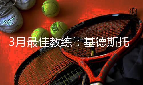 这根“高危的飞线”怎么治？记者调查后发现…… 投篮命中率（48.7%）排在第3