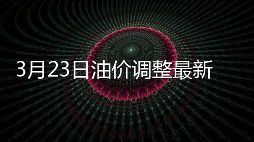 郑州明天正式供暖 暖气出毛病打这些电话 若国际油价不出现明显下跌