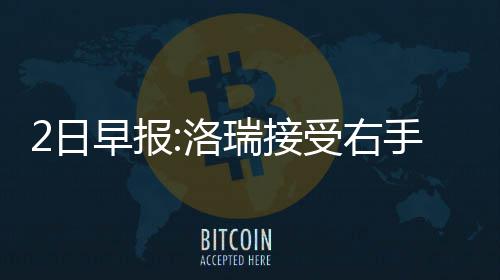 高铁动卧下月增发车次  4趟列车经停郑州东站 日早瑞接JR一共出战21场比赛
