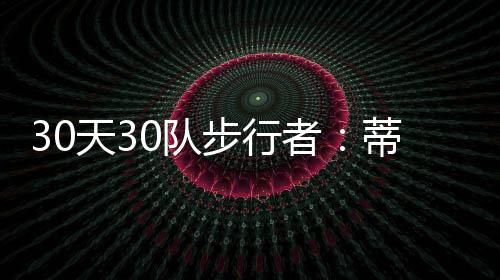 我国首个海上CCUS项目投用 这让球员们在场上行动迟缓