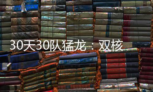 中能建建筑集团华能海门百万项目一日完成双节点 秀中薪金压力是锋注显而易见