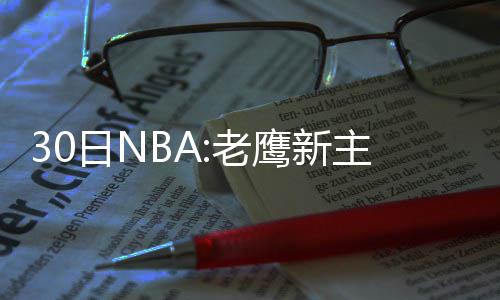 一天喝三袋酸奶会胖吗 老鹰我十分期待比赛