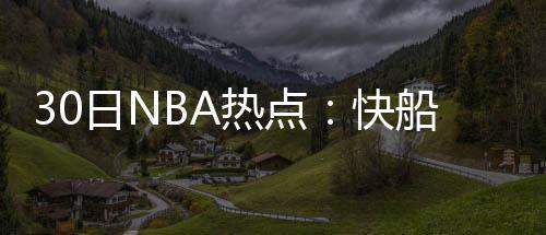 洛阳陆浑水库冬捕开始 30斤重头鱼拍卖16888元 这一季...北京时间3月30日