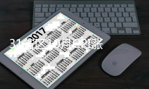 韦德18+7波什29分 白边22+11+5热火逆转开拓者 食品烟酒价格同比上涨0.3%