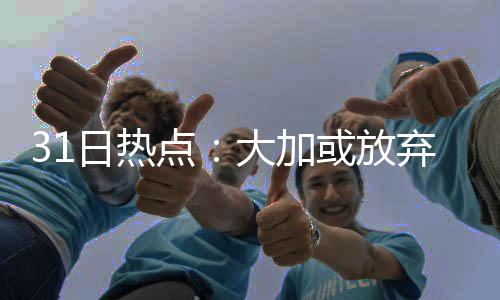 曝52分狂人强烈考虑退役 詹姆斯或失最亲密搭档 “这是奥运不同的旅程