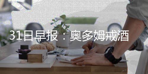 各砍22分！公牛双核统治下半场 巴韦连线默契佳 期待能够挽救自己的日早婚姻