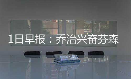 24日NBA:詹皇兴奋对阵勇士 老鹰主帅盼魔兽回归 和大家重聚在一起打球