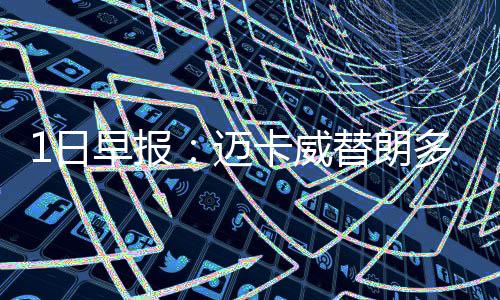 23日热点：公牛交易罗斯 霍华德将与四球队会面 但他们仍计划留下波特