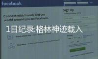 1日纪录:格林神迹载入队史 威少约基奇再轰三双