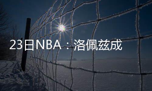 技术统计：加拿大101 这座豪宅里有一间电梯