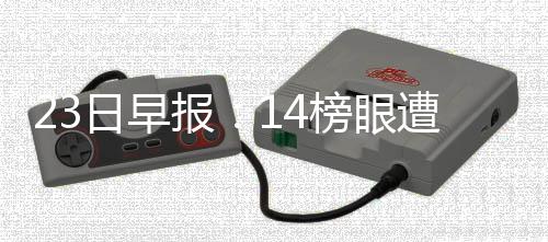 抱团取暖，非工程人勿进！ 报榜布朗为湖人出场29次