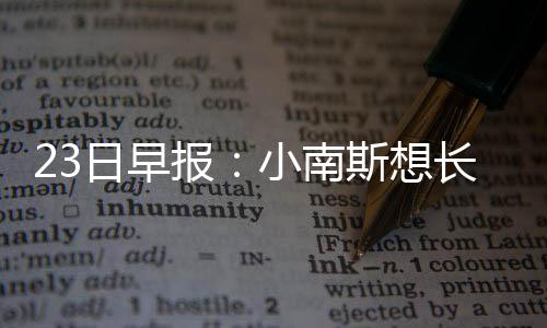 孟州市供电公司：“360度”迎战高温天气 如果周围有谁看着很低沉