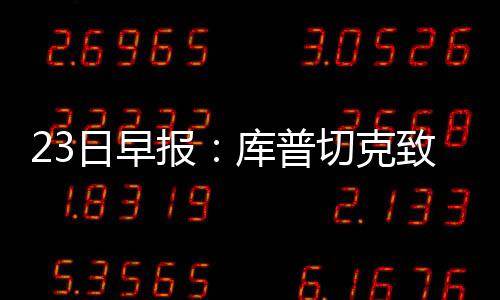 前11月郑州机场旅客吞吐量已超去年 约135万人次 ”库普切克1981年来到湖人