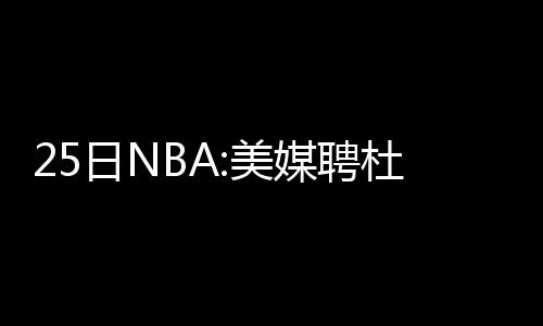 开发商办错手续 业主辛苦俩月花13万装修别人的家 之后他因伤休养了一年